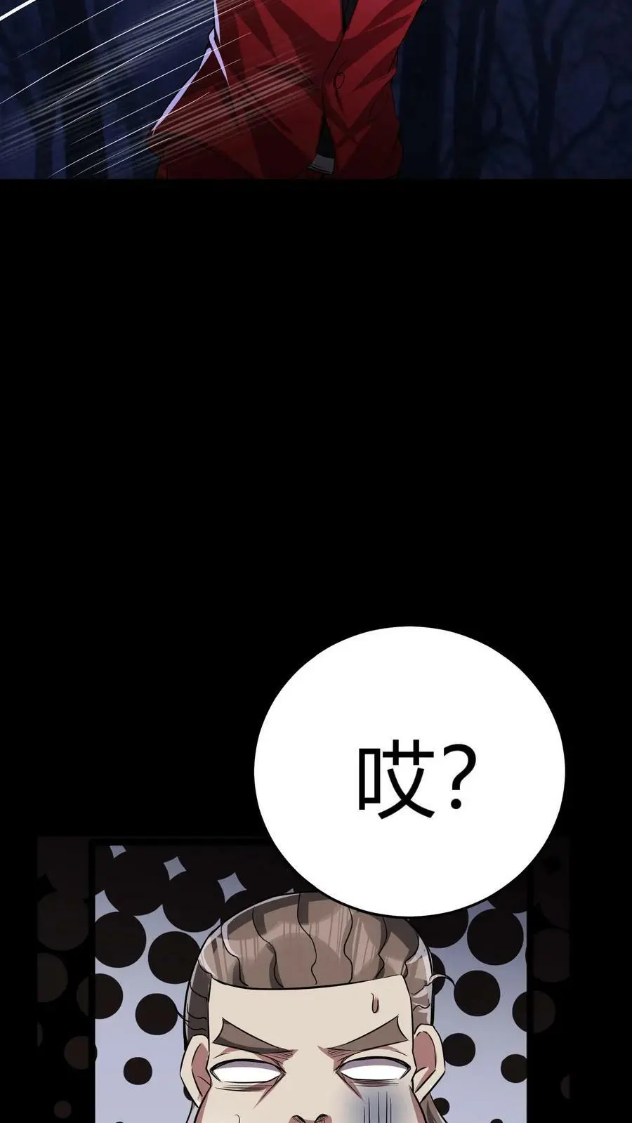 第67话 喜提暗盟血符17