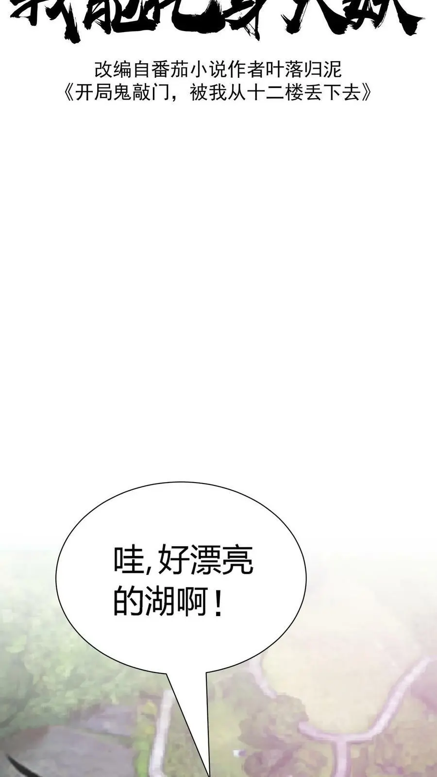 第43话 厕所有脏东西1