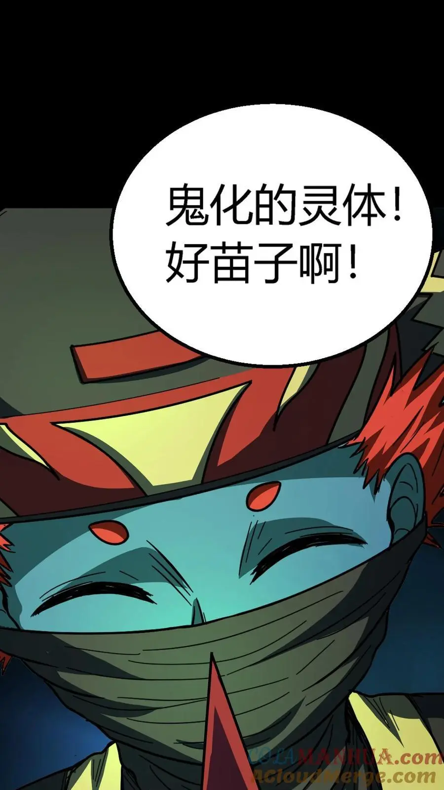 第195话 灵体之争！8