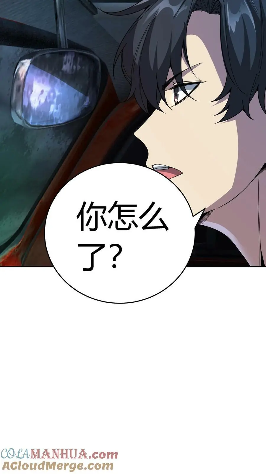 第119话 镜中之鬼14