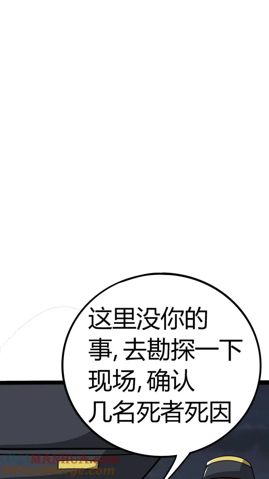 第112话 大脑剥离术40