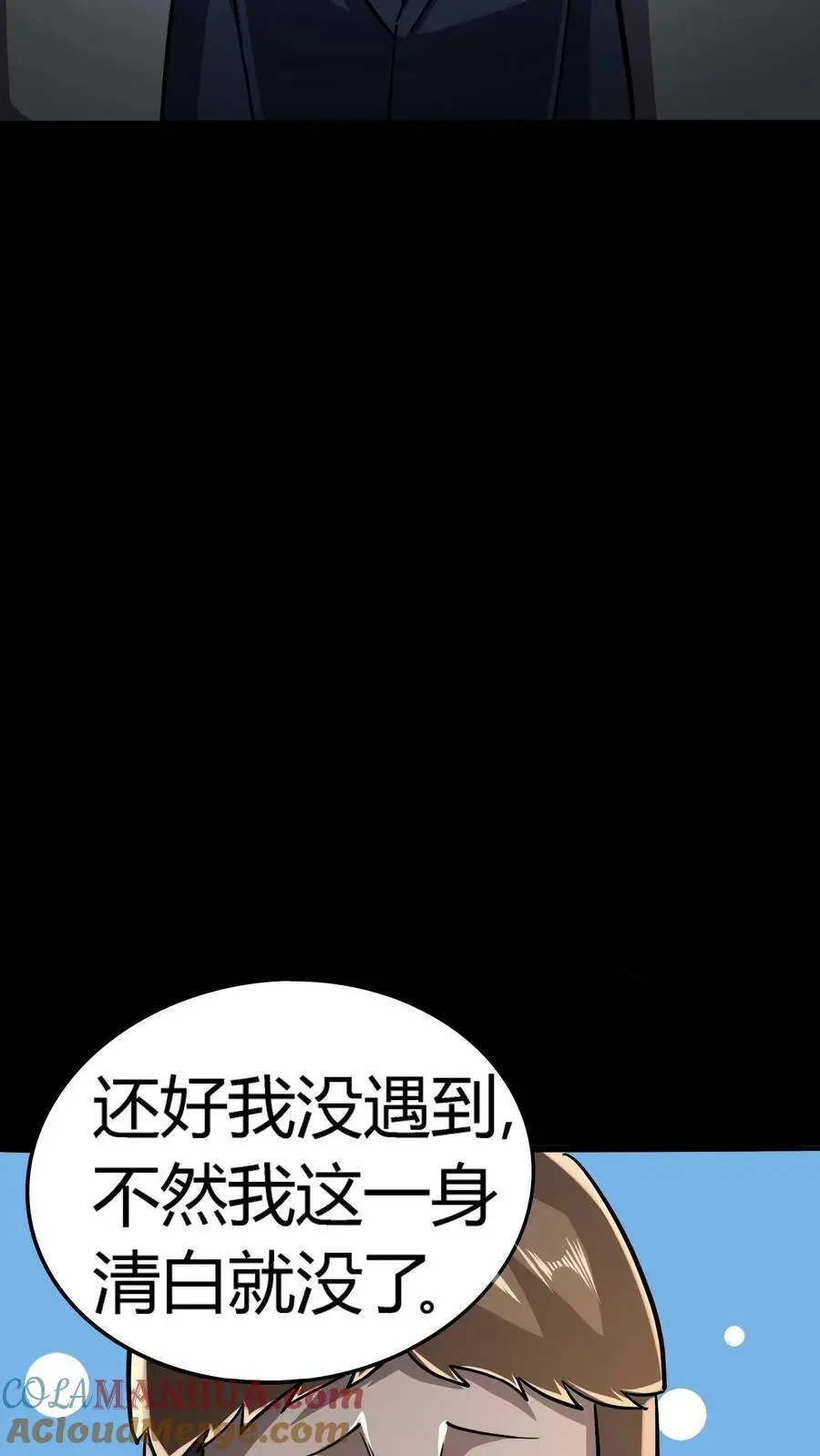 第53话 化解危机24