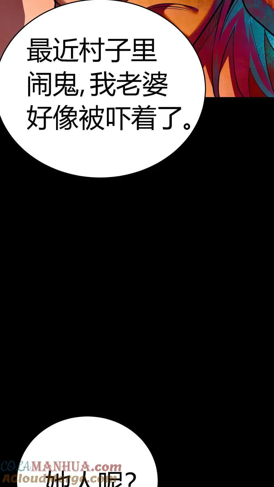 第224话 棺材匠家的疯批老婆18
