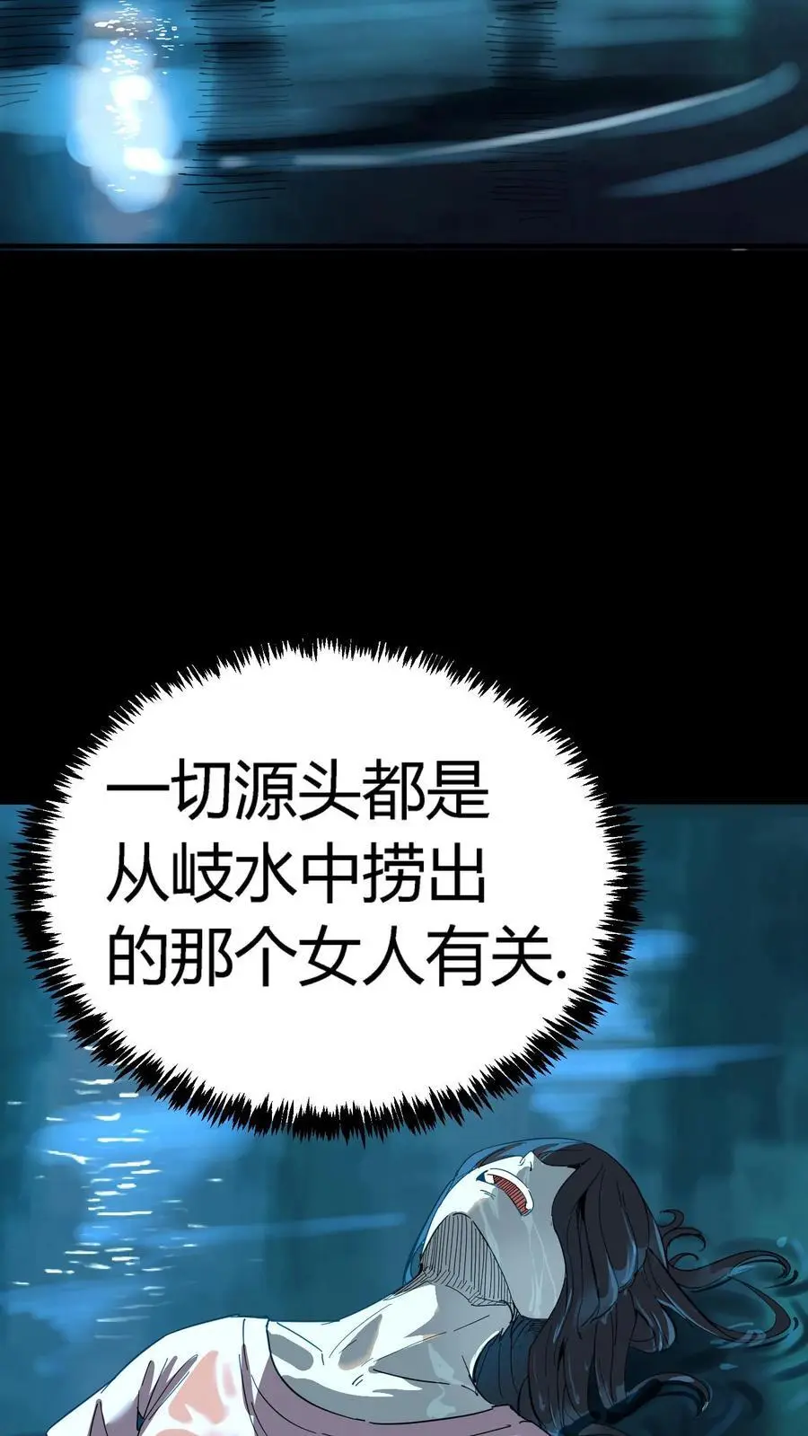 第216话 初到岐山村！开始大型集体任务25