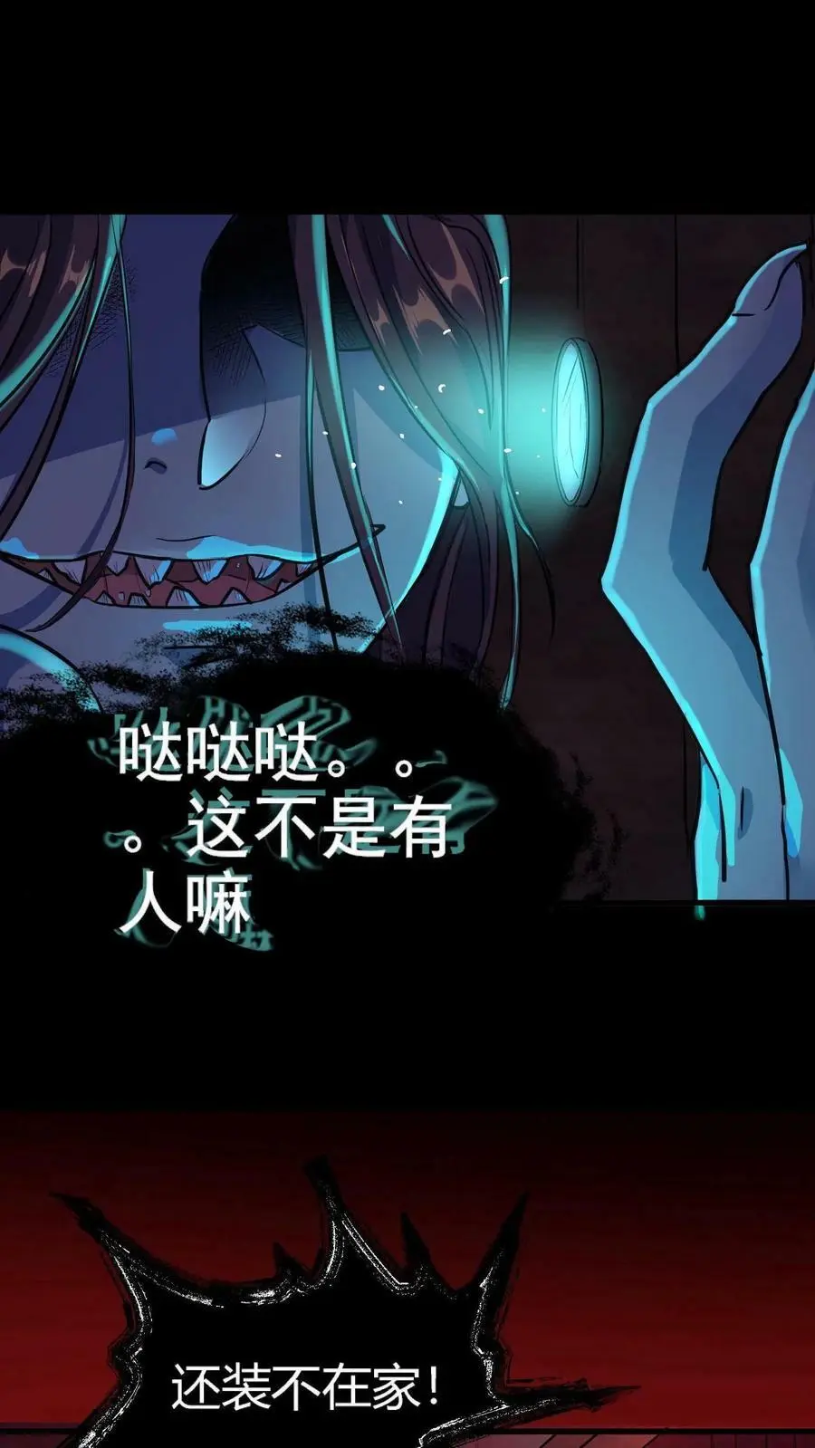 第1话 诡异凶杀案47