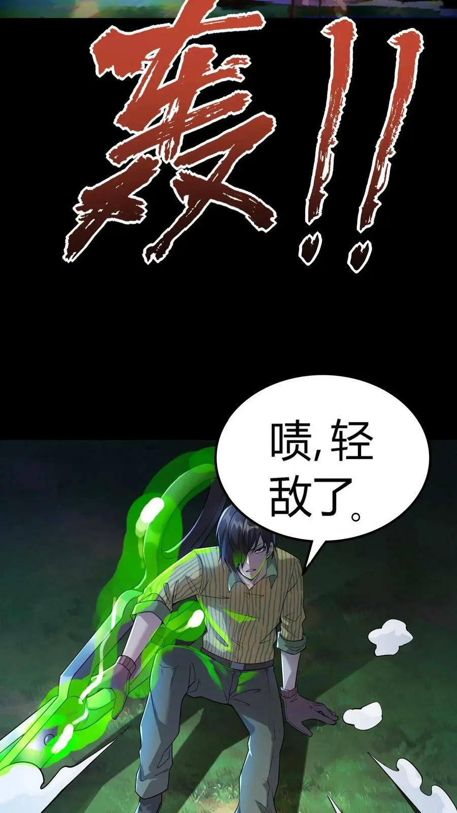第50话 园艺师爆发13