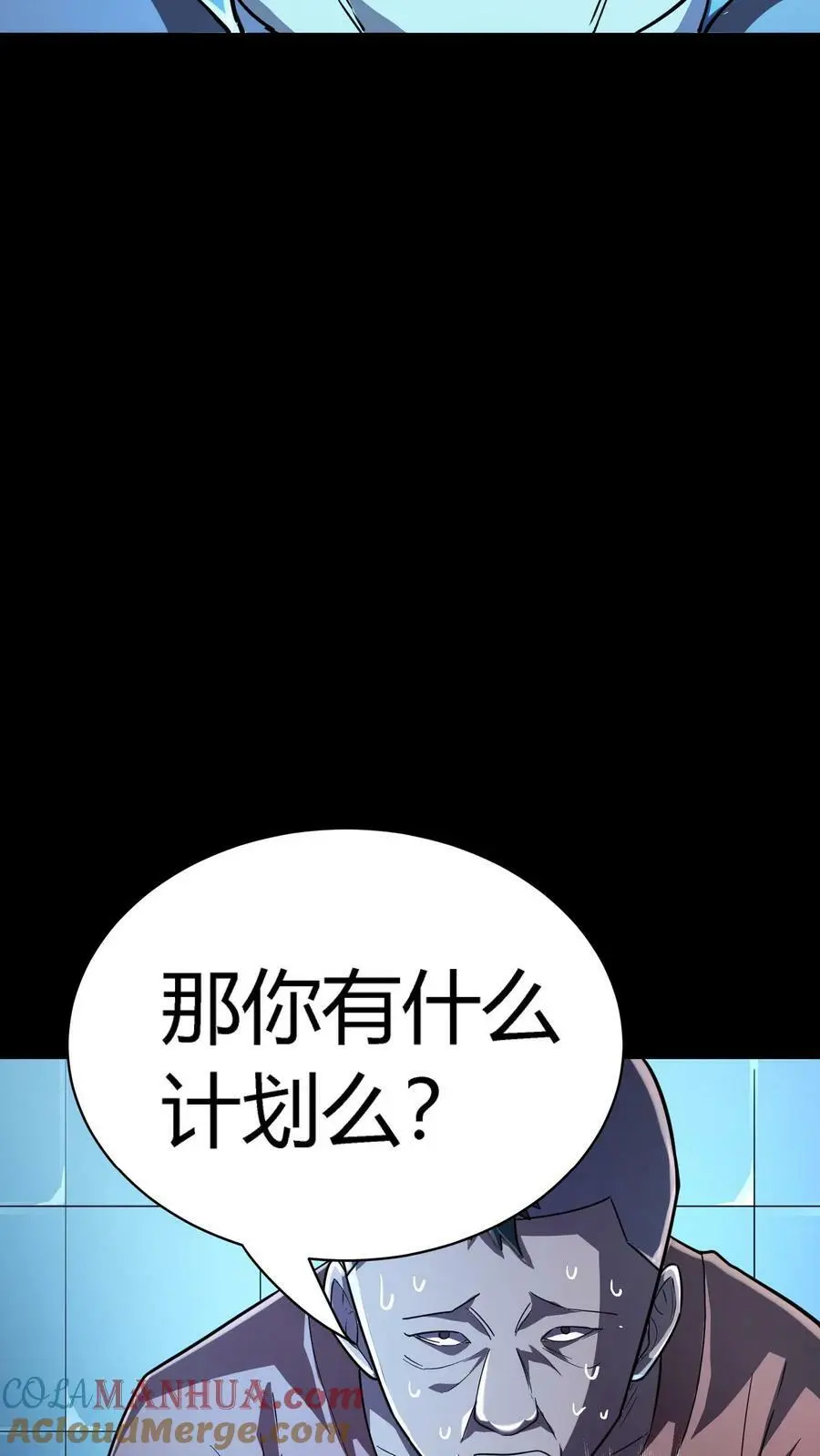 第56话 套路真脏39