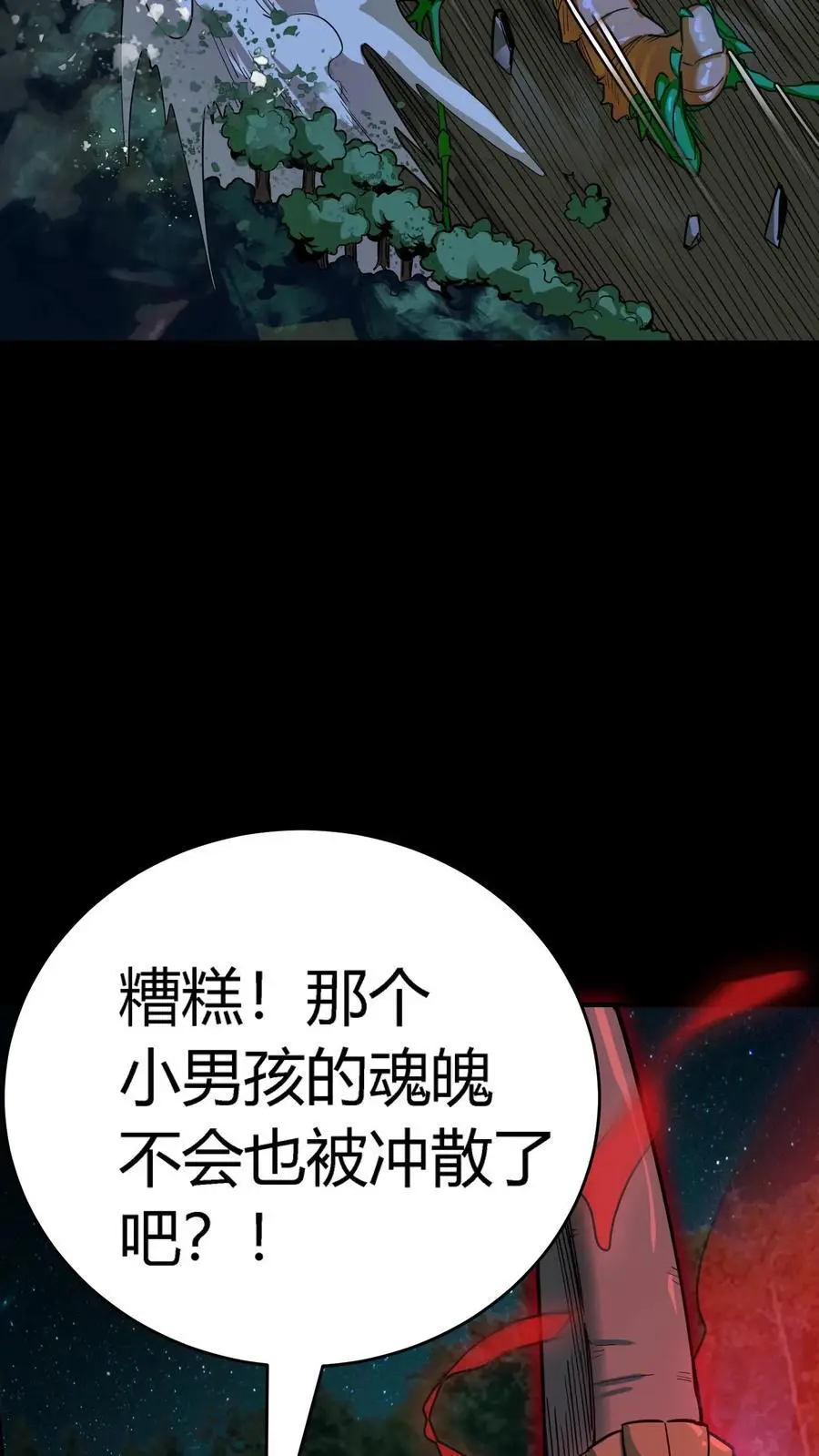 第275话 万虫之王！六爪蜈蚣螳螂！17