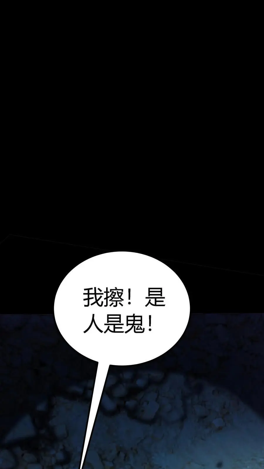 第193话 王级实力，赶到！23