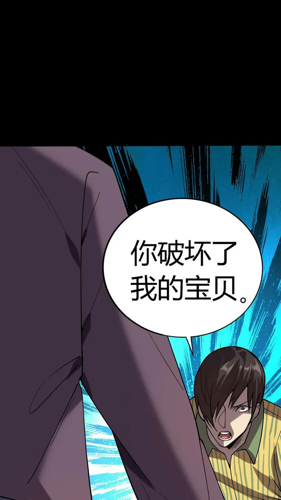 第50话 园艺师爆发3