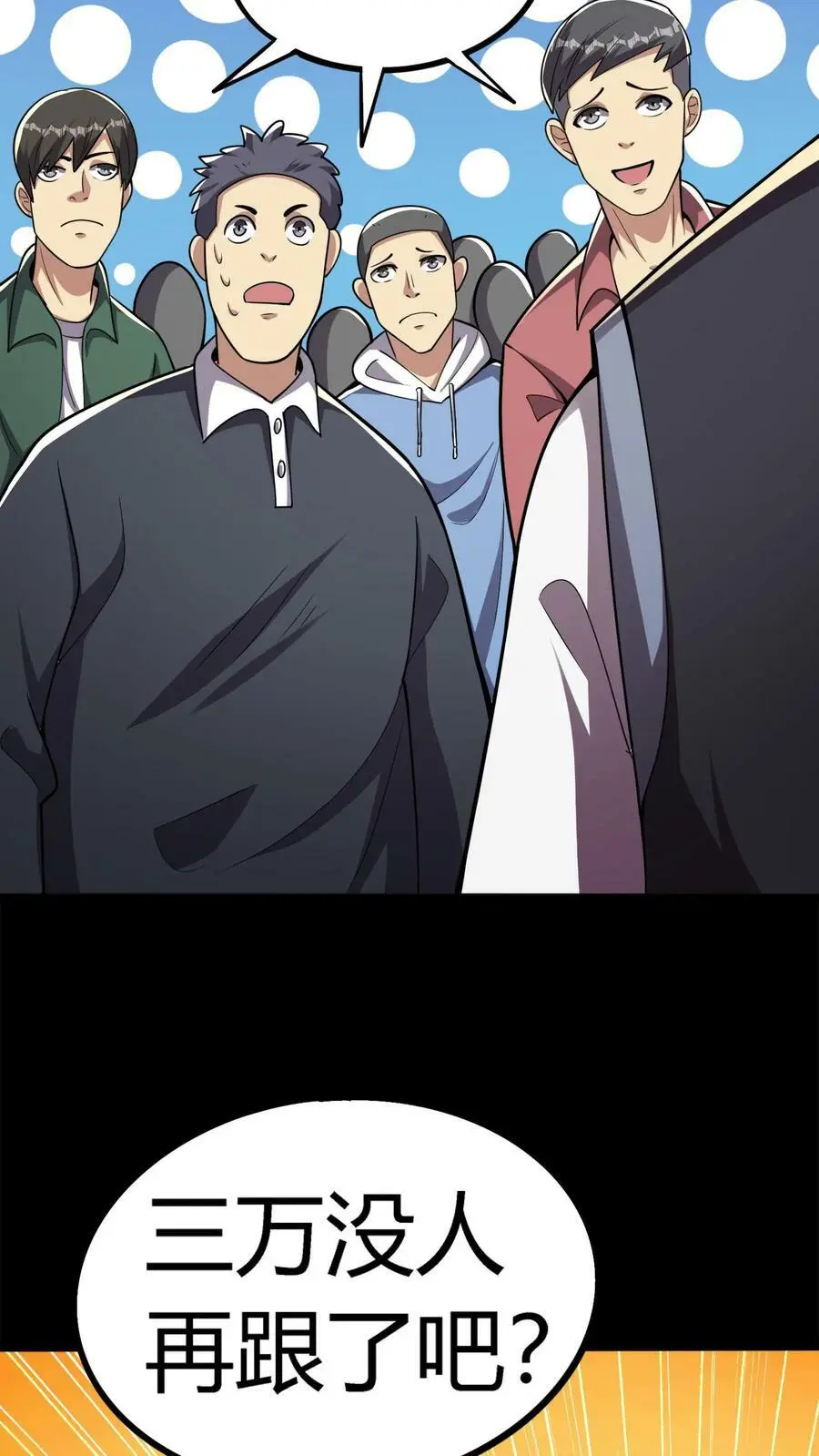 第77话 秦泽25