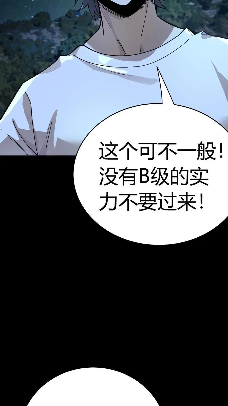 第259话 盗版江辰，难以破招41