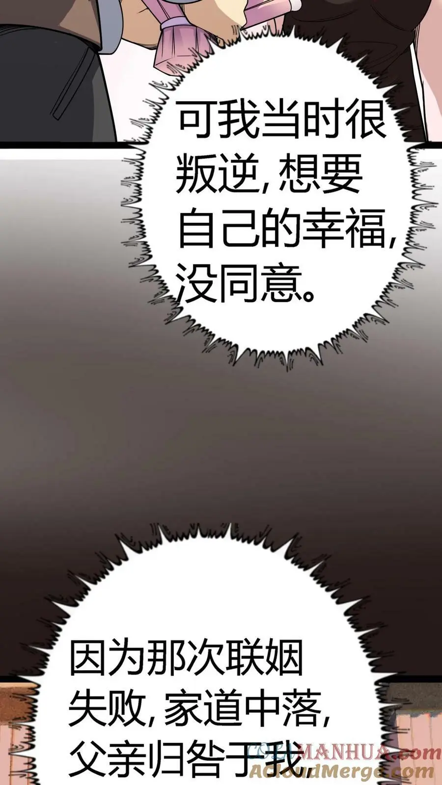 第115话 顾氏财阀10