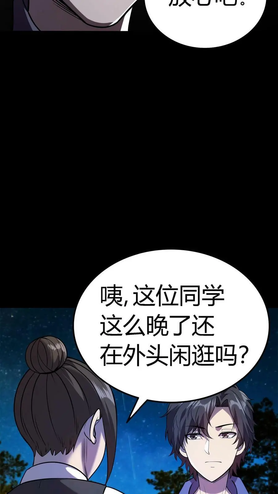 第54话 越多的真相浮出水面5