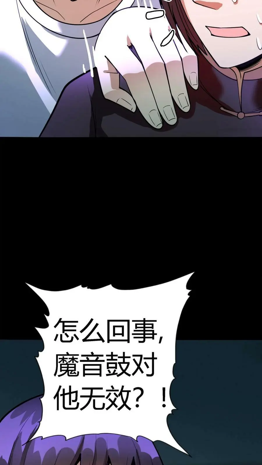 第107话 化妖鹿力大仙！19