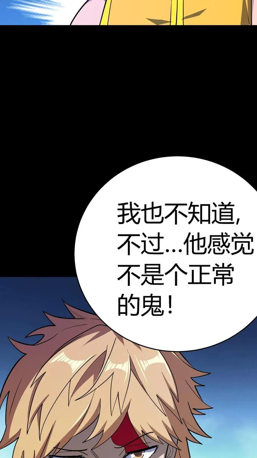 第222话 这是谁的部将？好厉害的锤子！35