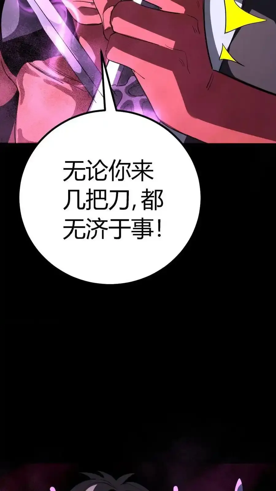第308话 无限吞噬能量13