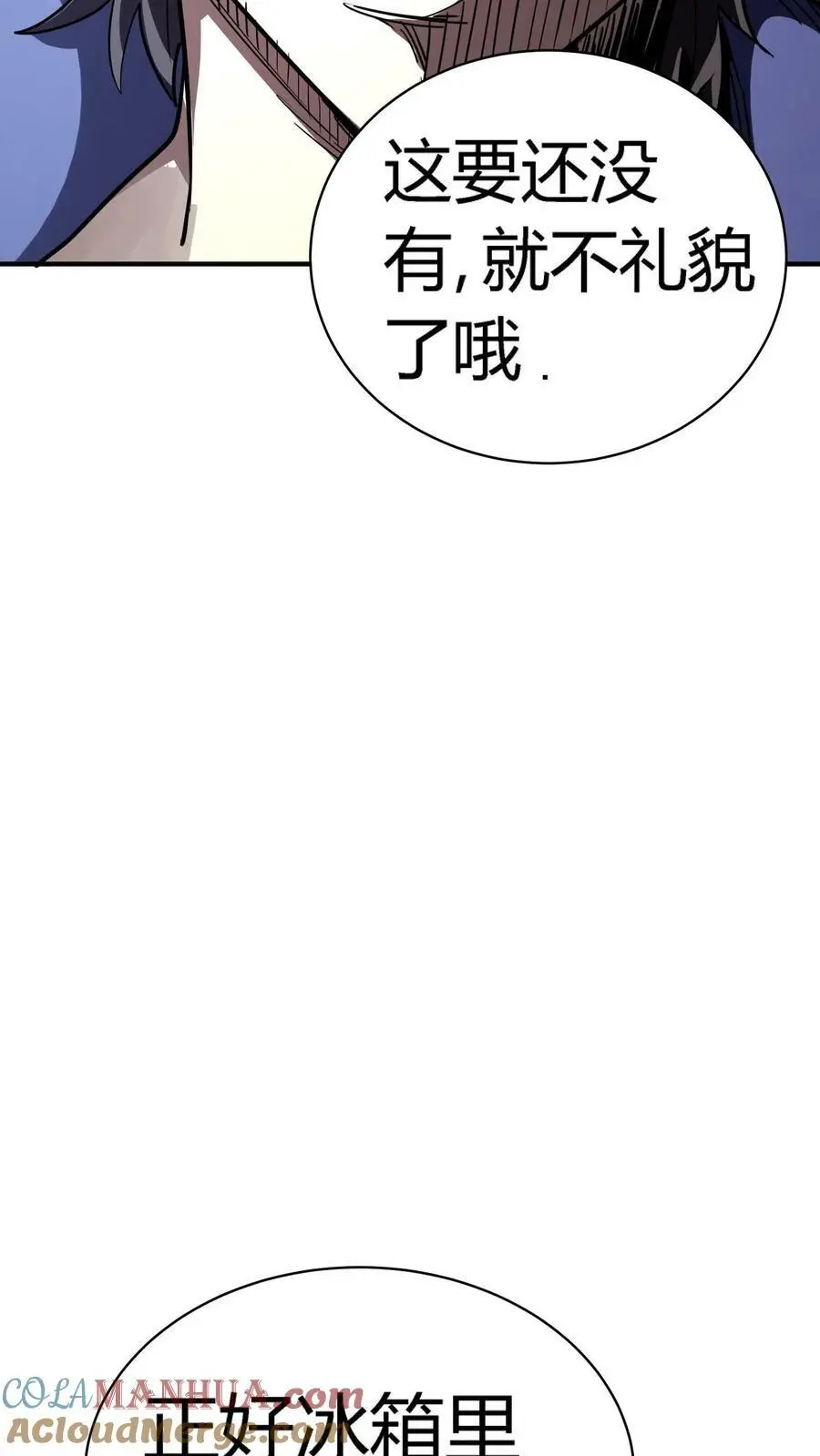 第18话 来一道九转马眼30