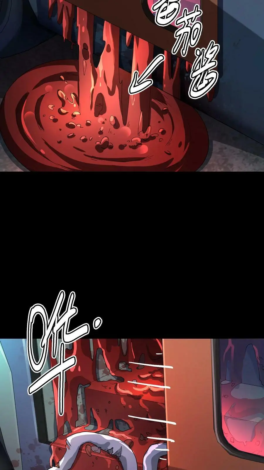 第71话 人性未泯的鬼？7