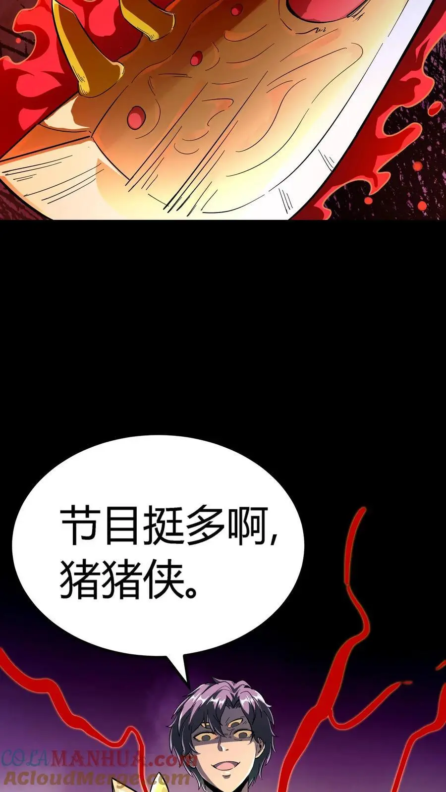 第178话 化妖羊力大仙！34
