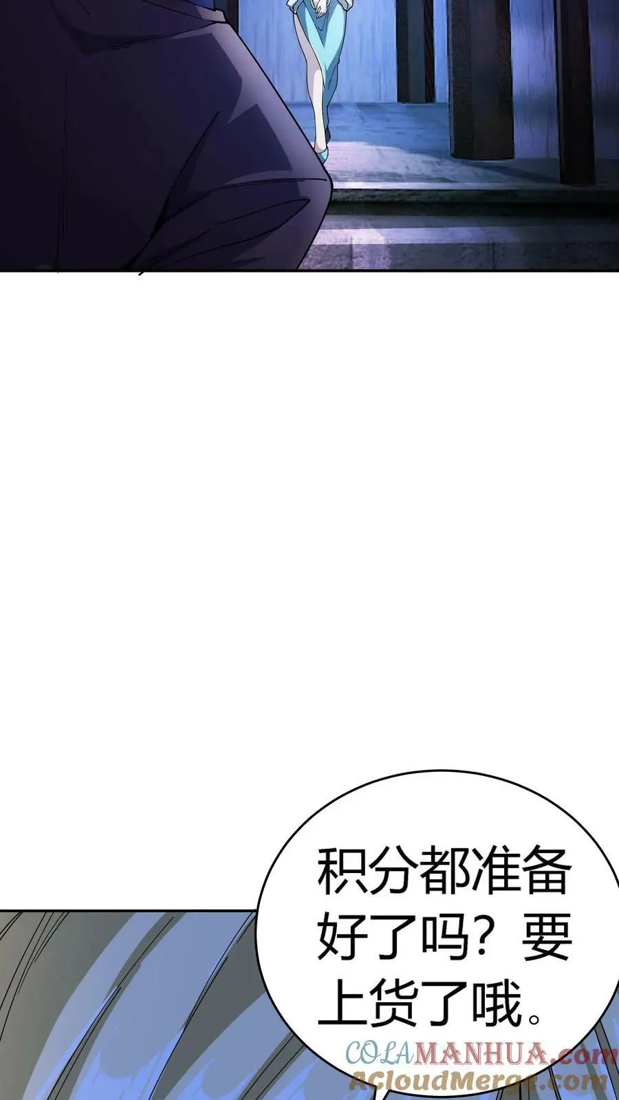 第76话 柳大师与青皮小鼓16