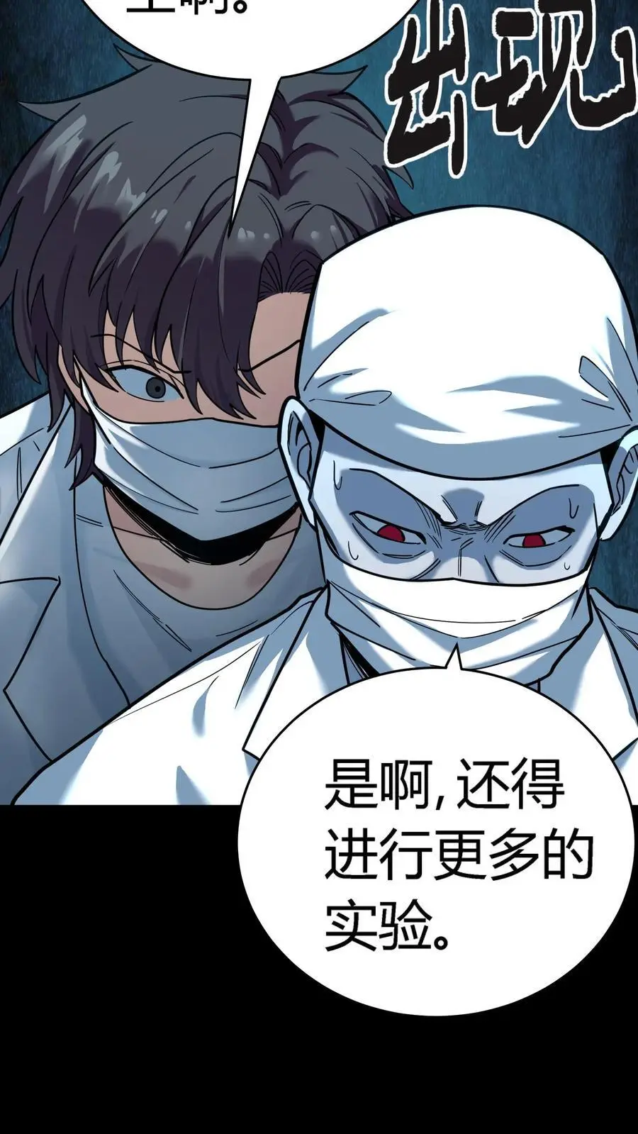 第288话 特殊治疗室22