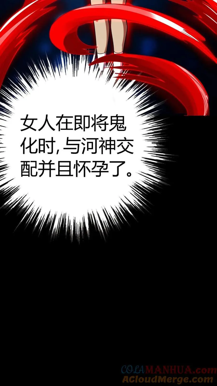 第238话 竟然是河神之子！21