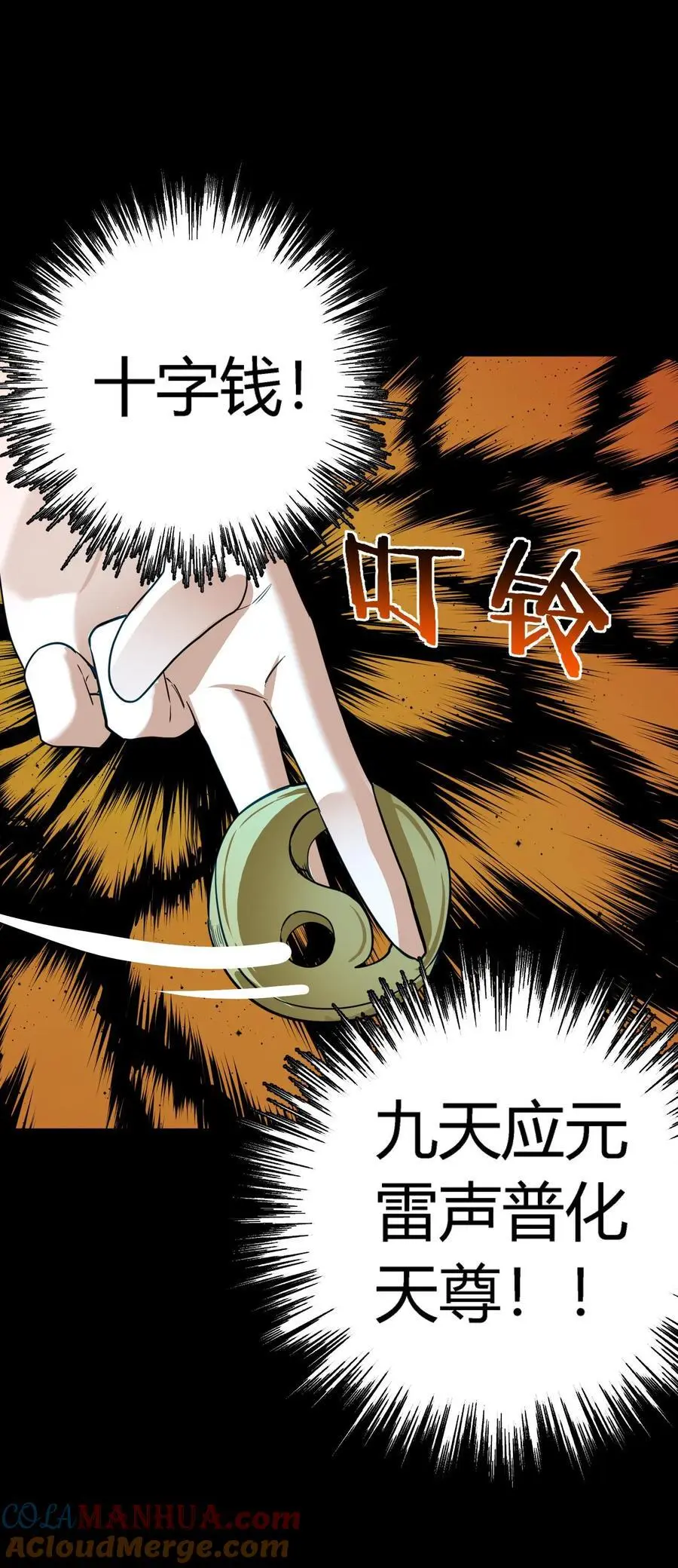 第221话 生死抉择的背叛！38