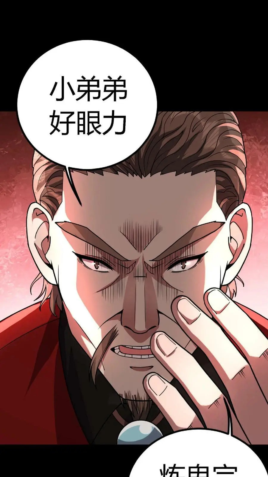 第62话 突现炼鬼宗21
