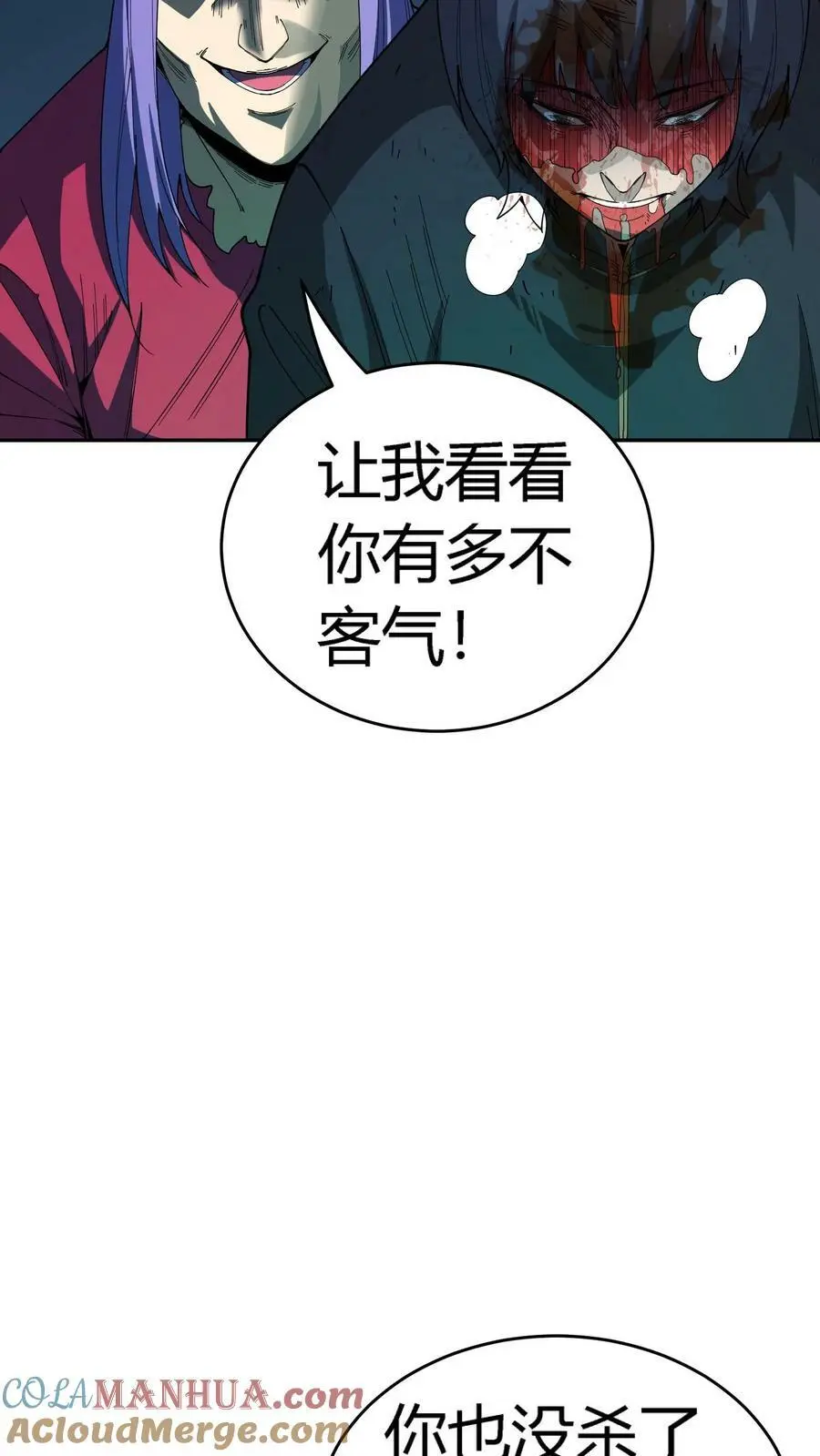 第111话 霸妖体6