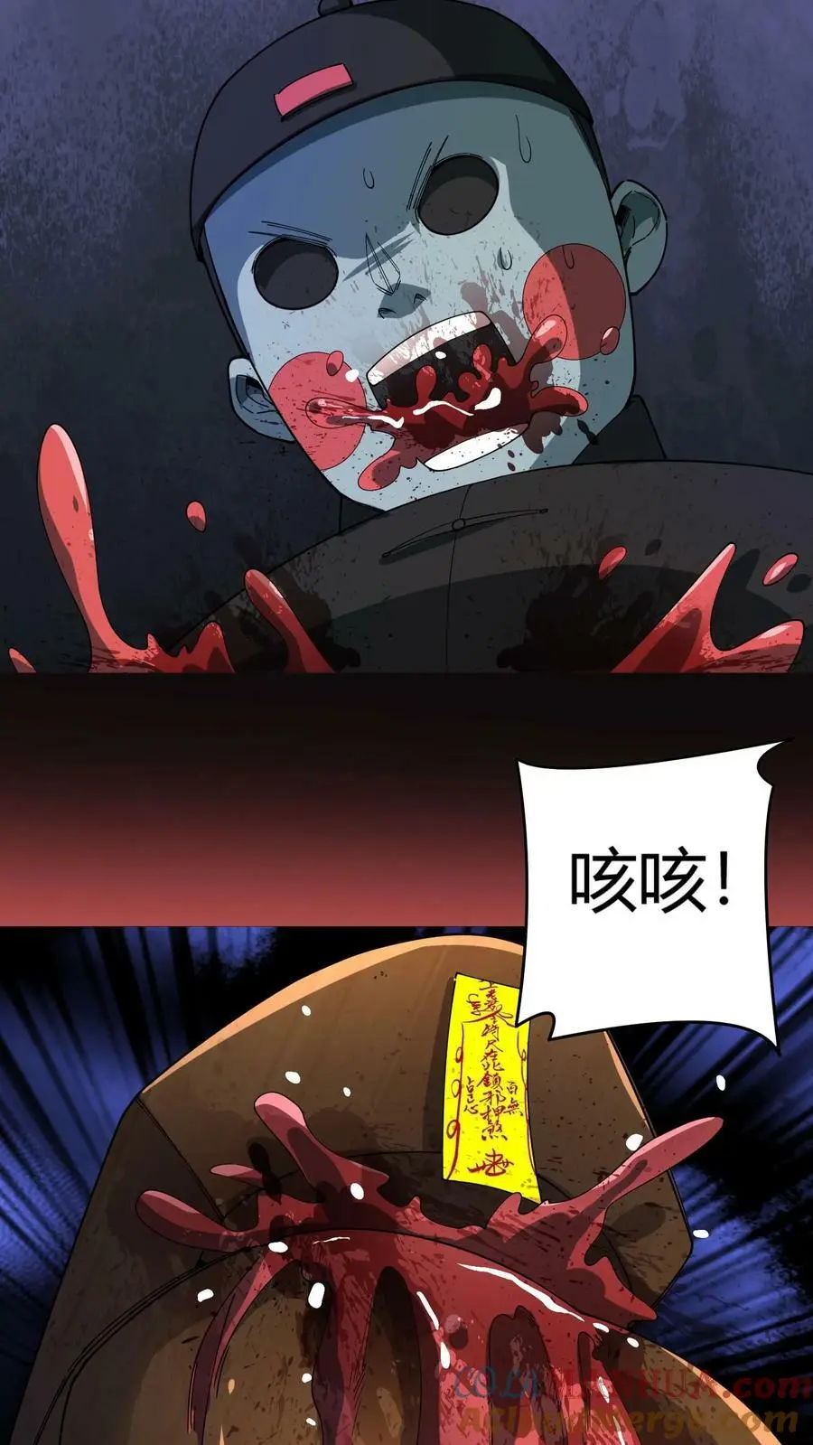 第118话 收服邪恶鬼器16