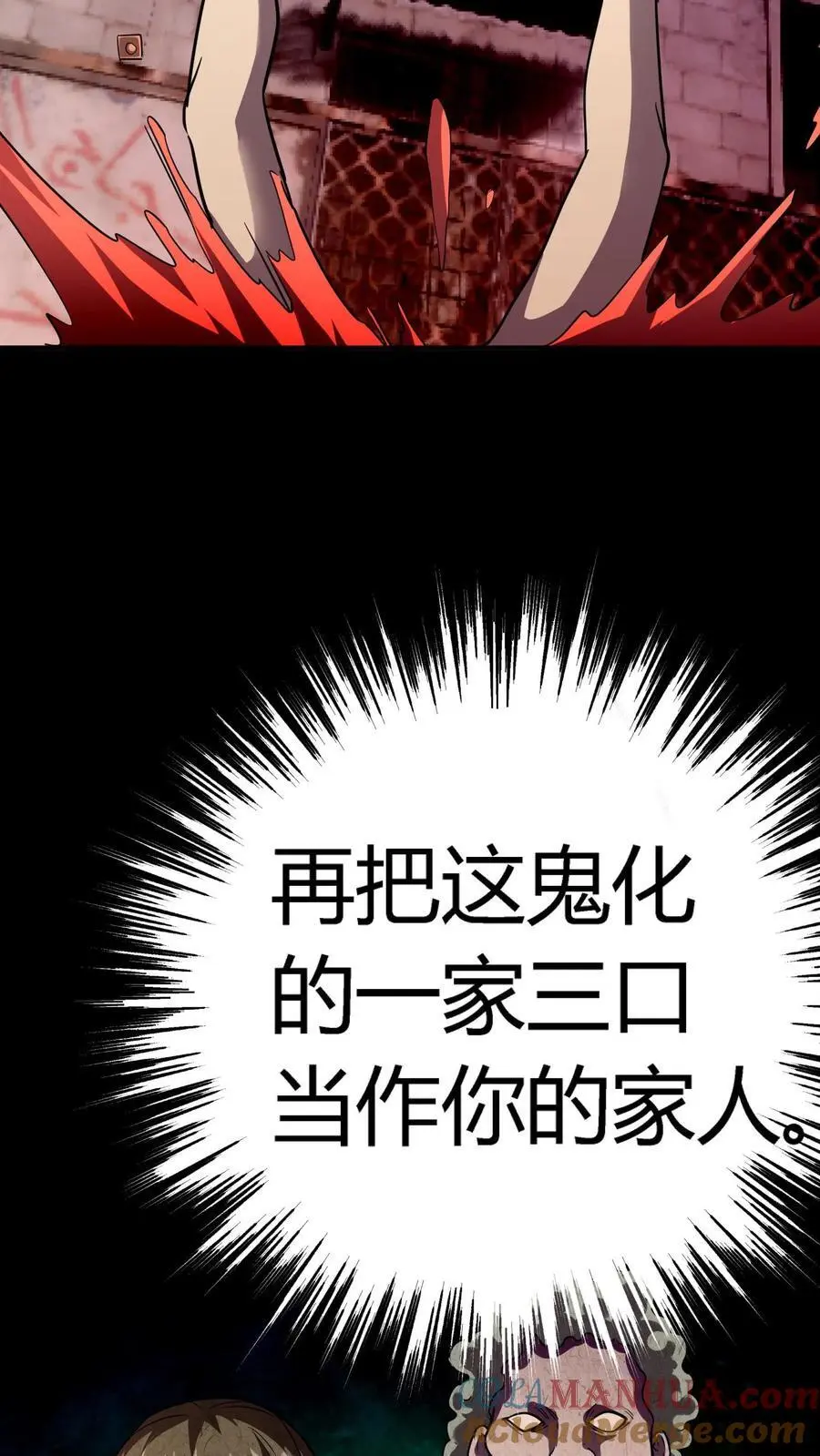 第208话 恐怖异类鬼祟26