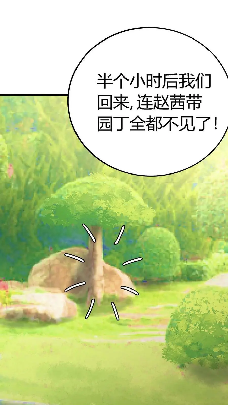 第47话 再生事端23