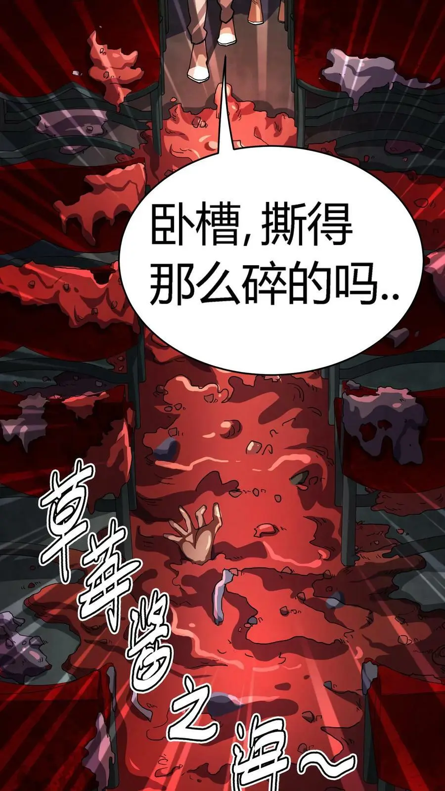 第71话 人性未泯的鬼？9