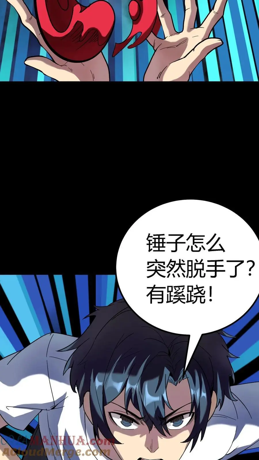 第237话 化妖——九头虫！12