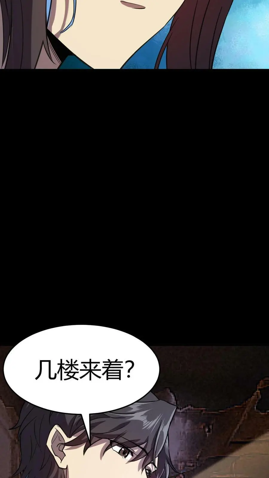 第15话 地府APP31
