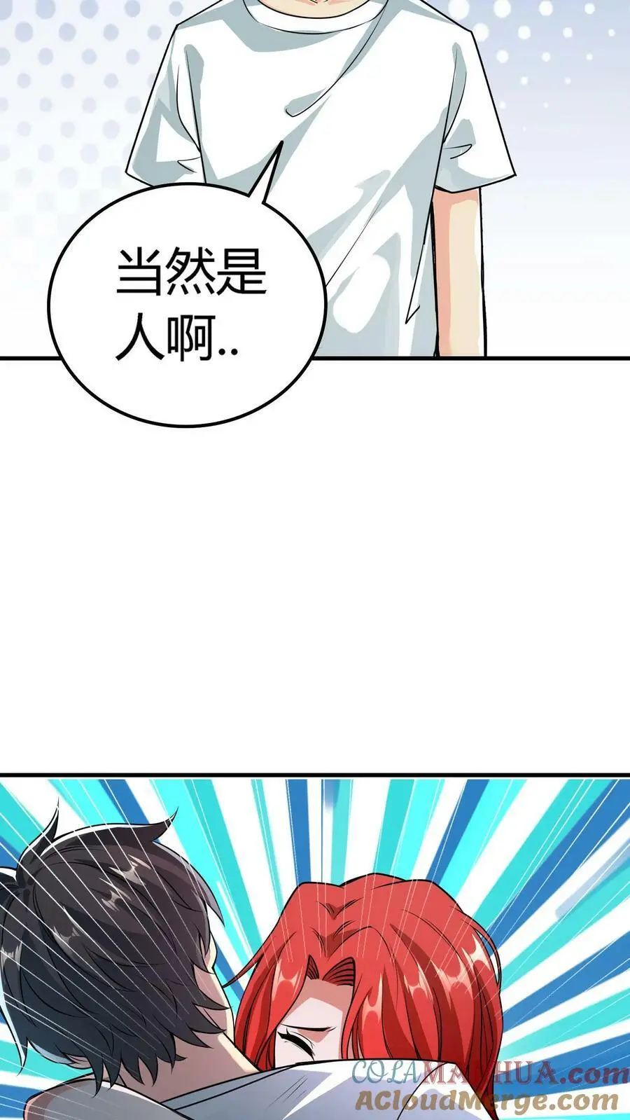 第6话 富婆！求包养4