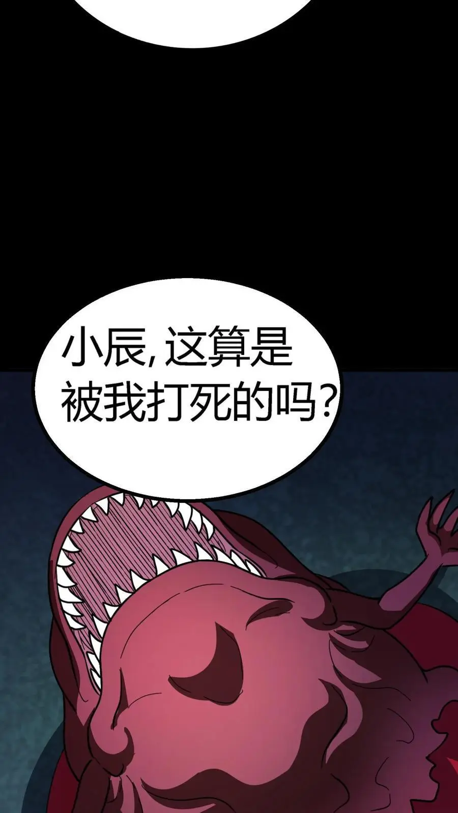 第202话 诡异的张小豪一家！5