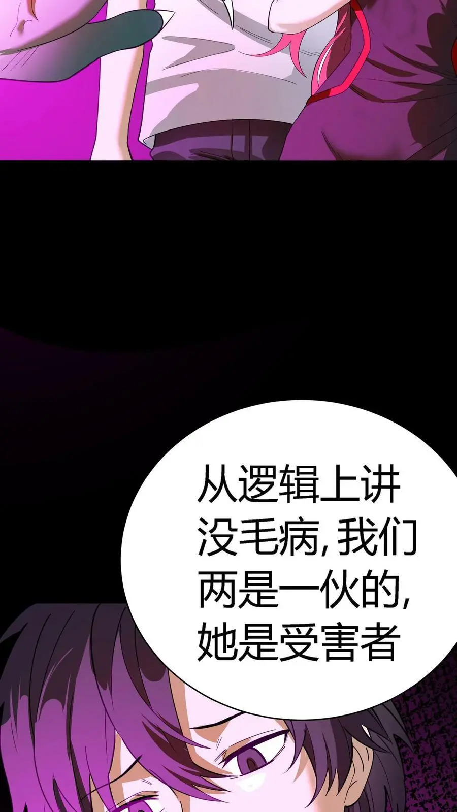 第122话 衣柜中的鬼祟19