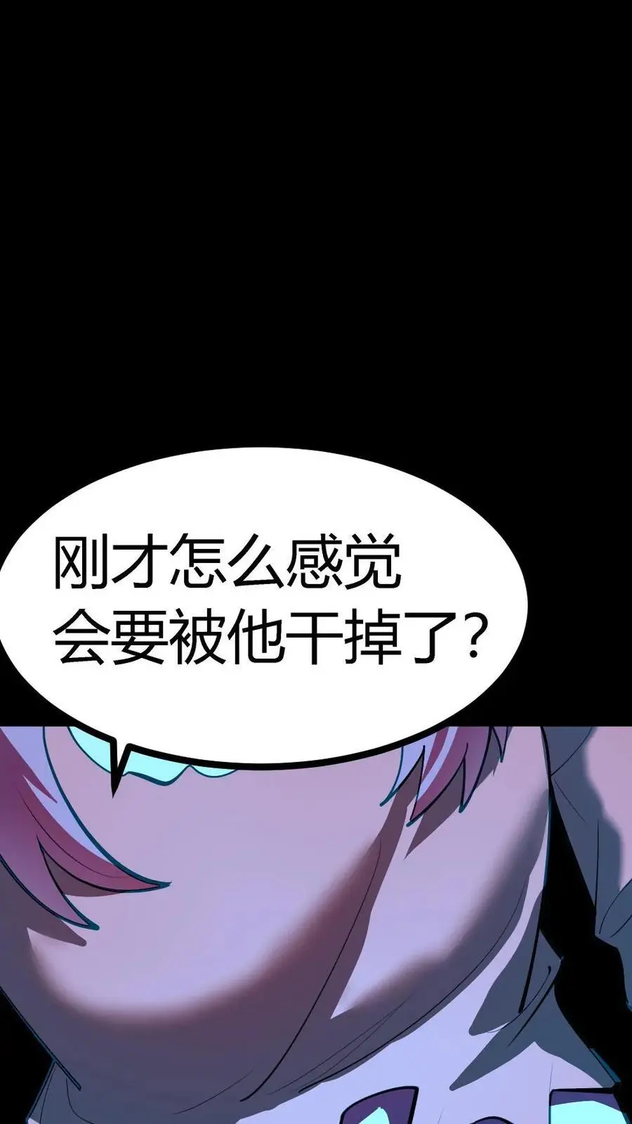 第137话 化妖——孤直公！8