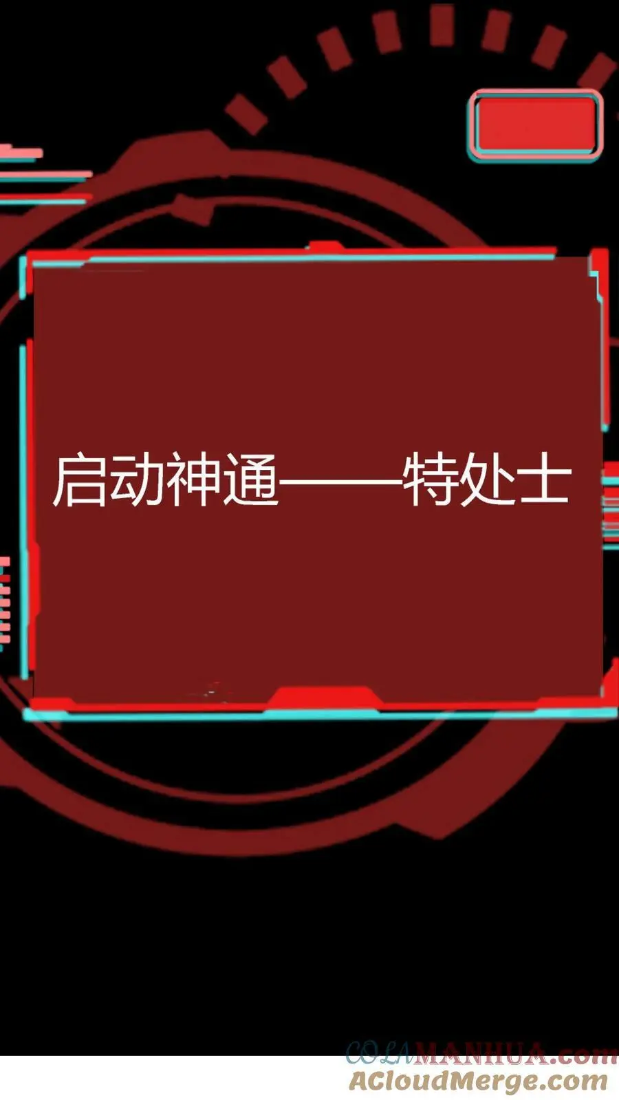 第116话 阴间摇摇车30