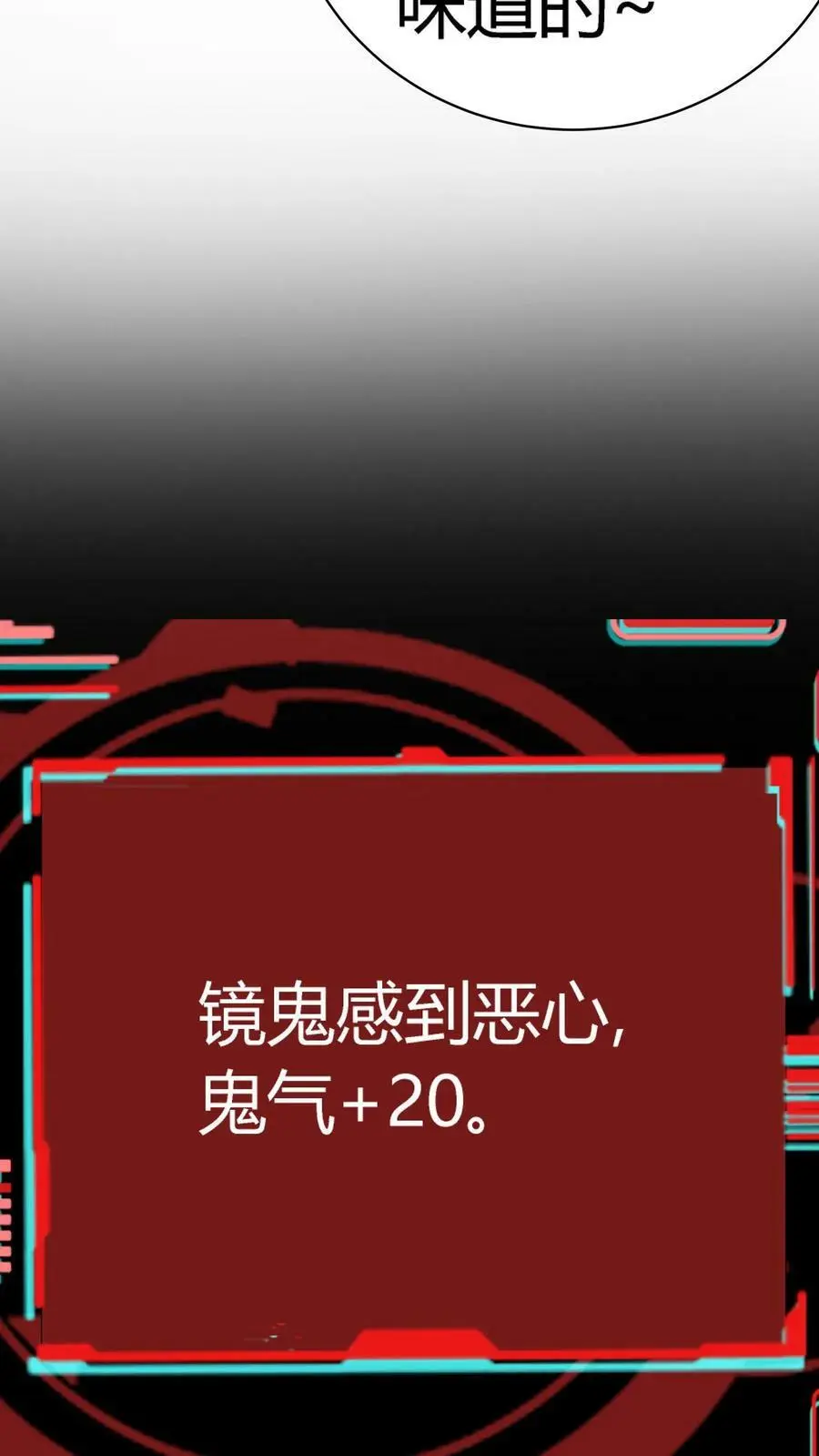 第18话 来一道九转马眼25