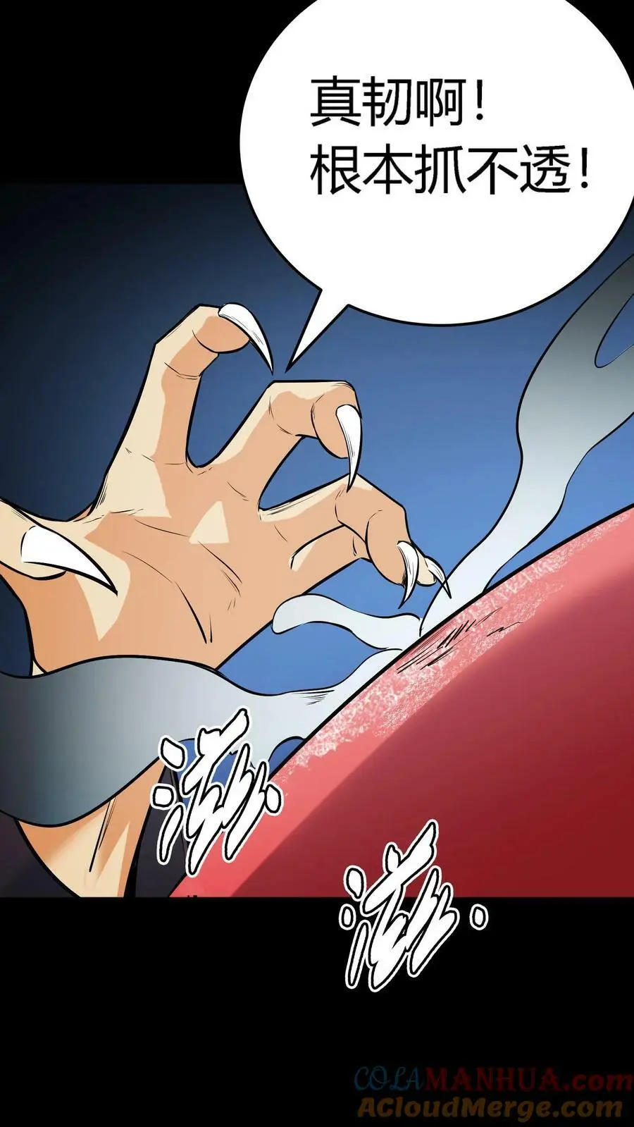 第85话 难缠的长舌鬼22