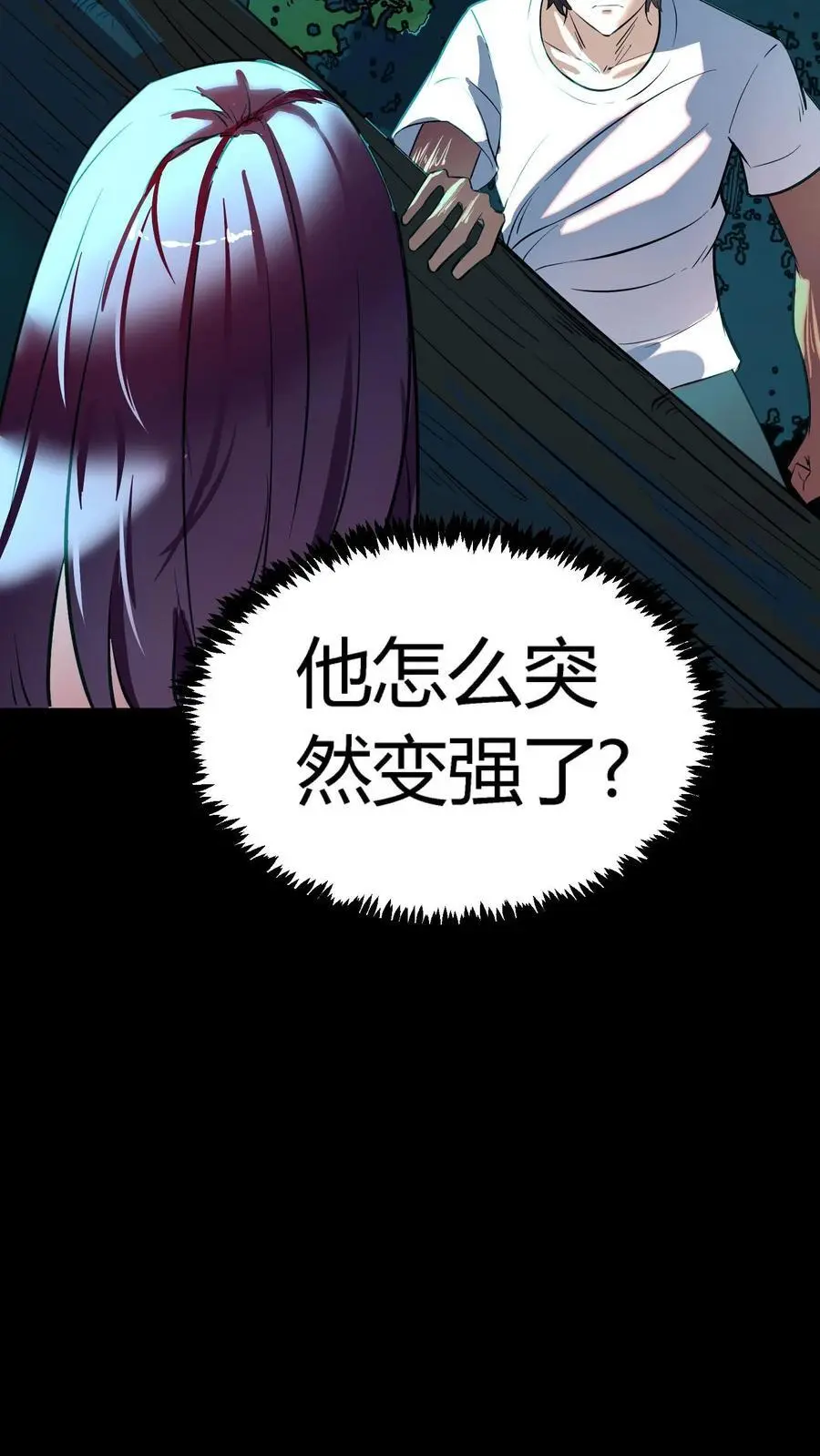 第138话 旱魃！9