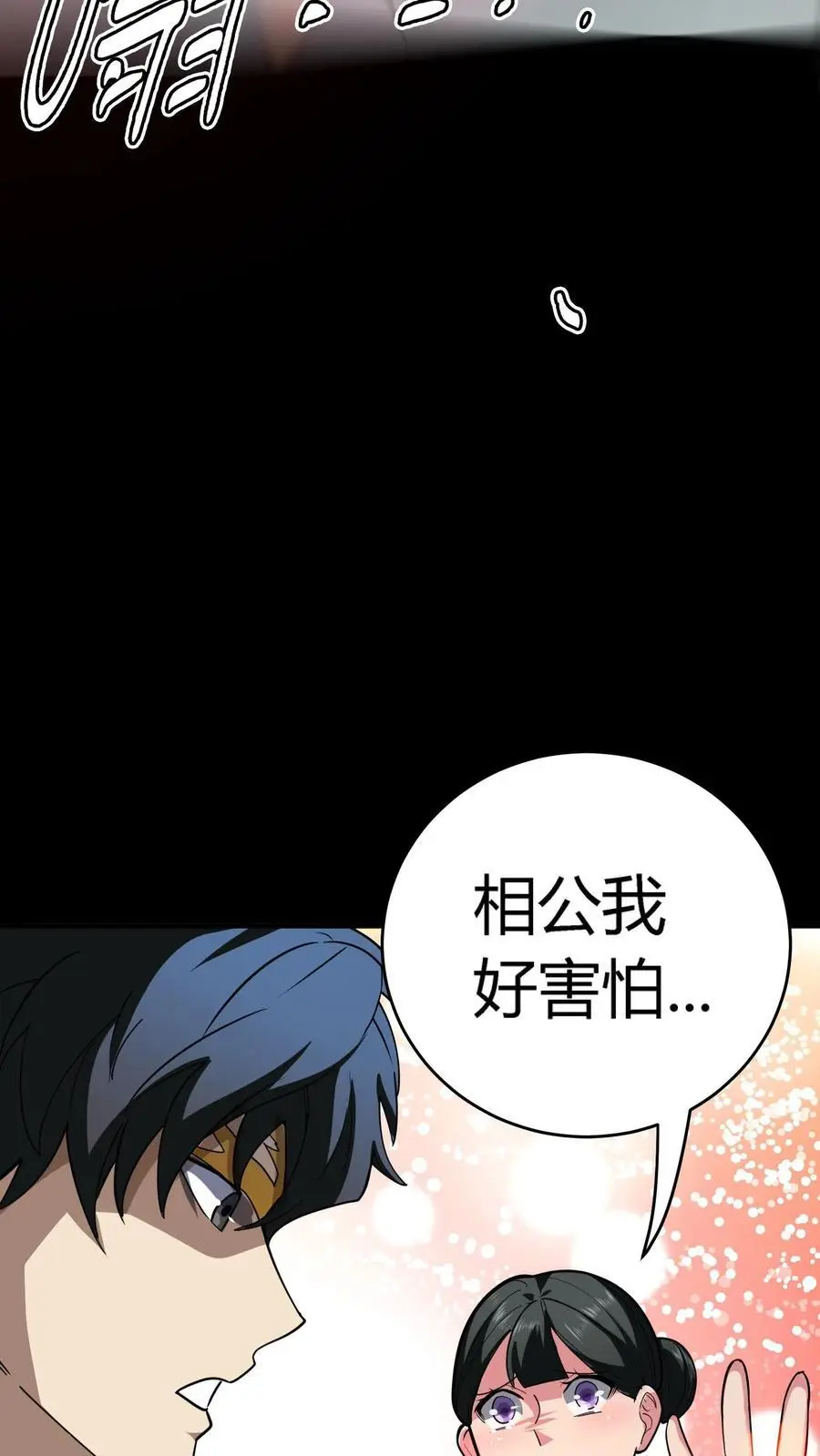 第233话 超低频音波幻境22