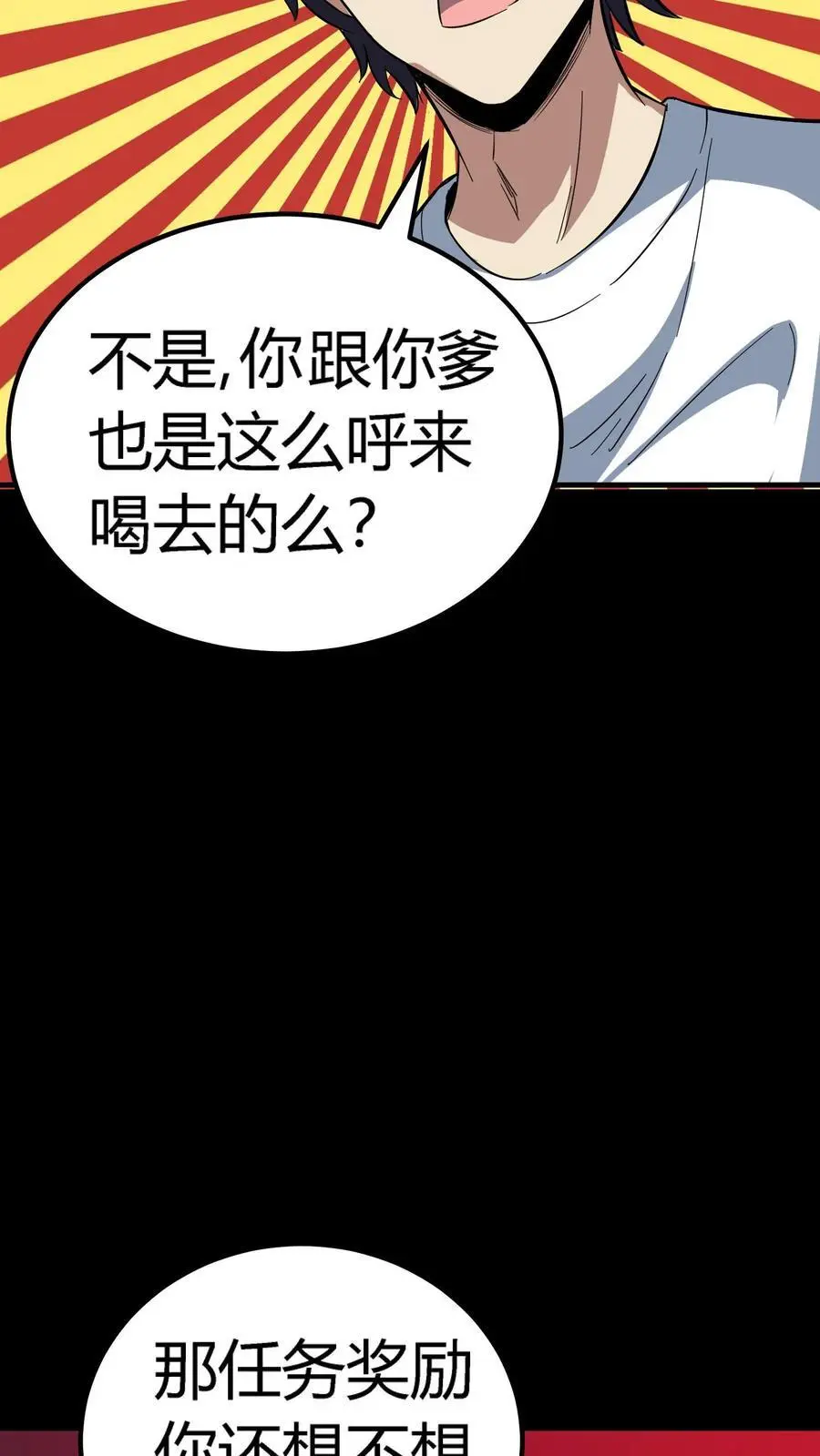 第194话 局长大人驾到5