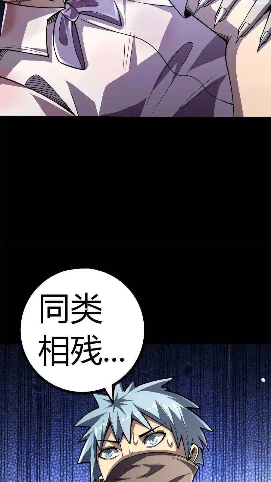 第103话 极度凶残的鬼9