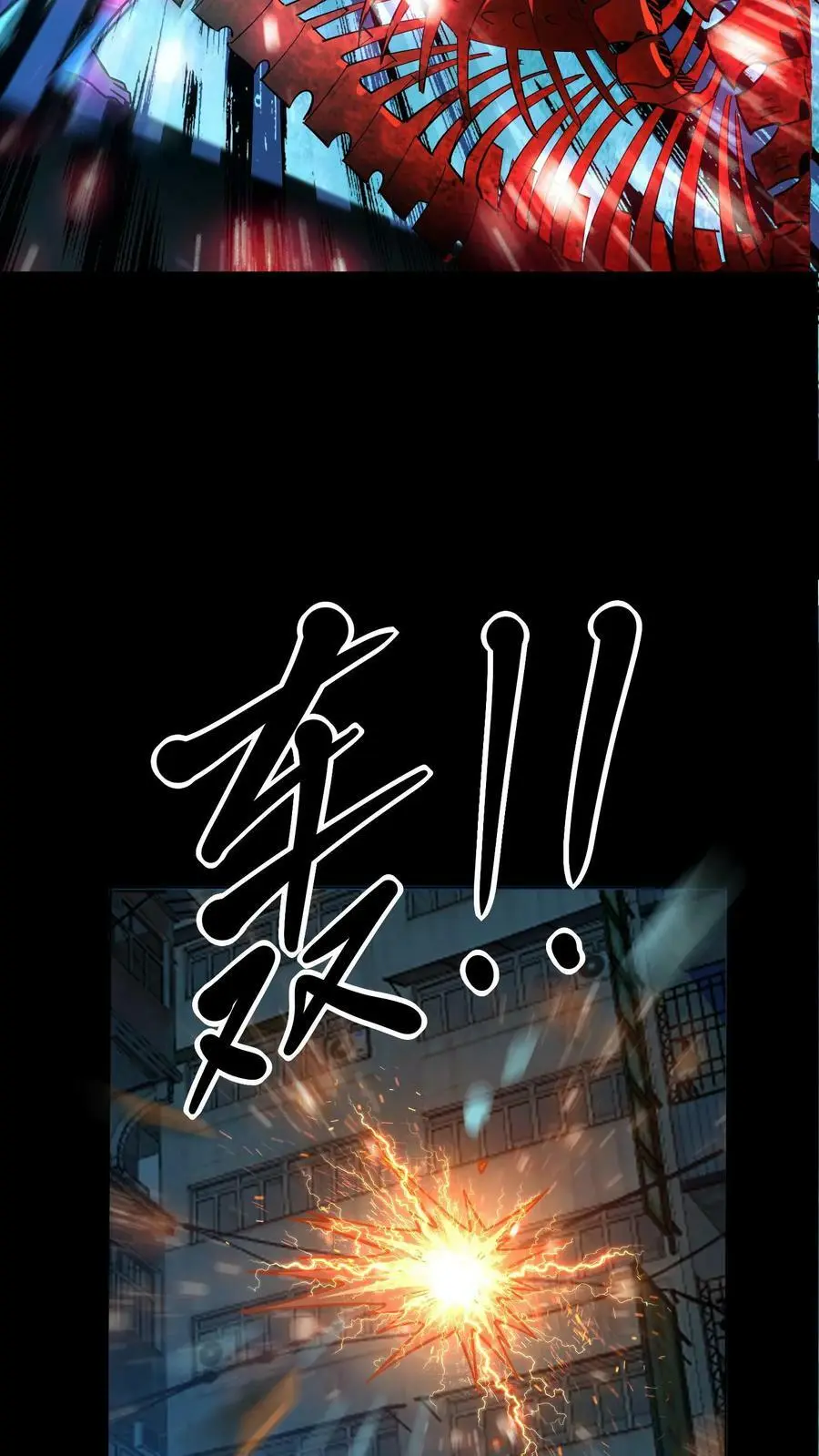 第19话 镜鬼爆发29