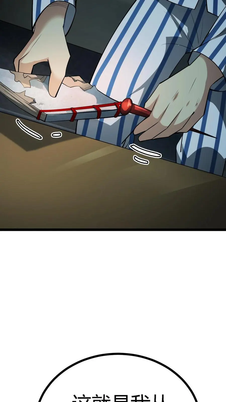 第144话 这一波我直接成为亿万富翁！7