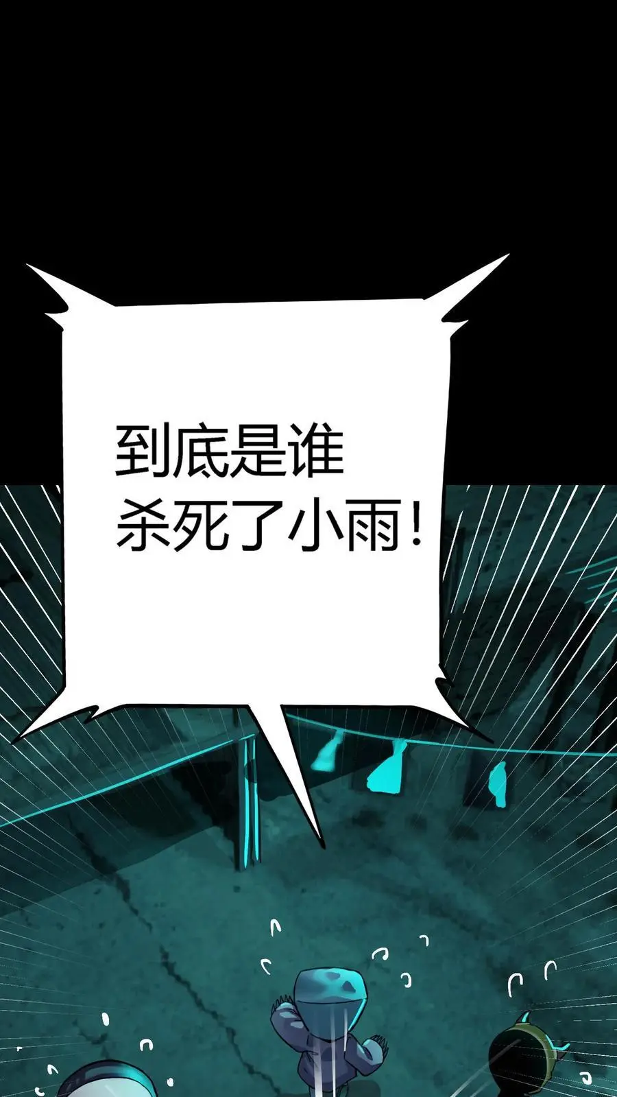 第200话 一群鬼小孩31